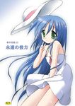  blue_hair cover cover_page doujinshi green_eyes hat izumi_kanata long_hair lucky_star makuwa solo translation_request wind wind_lift 