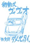  artist_request blue car driving ground_vehicle lyrical_nanoha mahou_shoujo_lyrical_nanoha_strikers monochrome motor_vehicle sketch subaru_(brand) translated vivio 