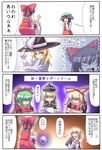  angry bad_id bad_pixiv_id blonde_hair bored bow chen comic doll doll_joints hair_bow hakurei_reimu hand_on_headwear hands_together happy hat highres kagiyama_hina kirisame_marisa leg_hug lunasa_prismriver medicine_melancholy mendou_saya mizuhashi_parsee multiple_girls pointy_ears touhou translated witch_hat yin_yang 