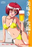  alcohol artist_request beer bikini blue_eyes blush drunk hinomoto_hikari mole mole_under_eye one_eye_closed red_hair short_hair side-tie_bikini solo swimsuit tokimeki_memorial tokimeki_memorial_2 translation_request yellow_bikini 