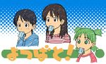  ayase_ena food hayasaka_miura koiwai_yotsuba mouth_hold multiple_girls popsicle quad_tails tetrodotoxin yotsubato! 