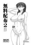  areolae breasts censored erection futanari greyscale kurenai_yuuji large_breasts long_hair monochrome navel nipples nude penis pussy signature smile solo veins veiny_penis 