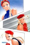  90s alternate_color antenna_hair artist_request bare_shoulders beret blonde_hair blood blood_on_face blue_eyes braid cammy_white collage fingerless_gloves forehead gloves hands_clasped hat leotard long_hair own_hands_together praying scan scar street_fighter street_fighter_ii_(series) translation_request twin_braids 