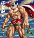  2013 abs beard capelet christmas cloud dated facial_hair hat holding male_focus male_swimwear manly matataku muscle navel open_mouth santa_claus santa_costume santa_hat shirtless signature sky snake solo swim_briefs swimwear translated white_hair 