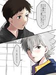  alternate_costume bad_id bad_pixiv_id blush brown_hair comic grey_hair ikari_shinji multiple_boys nagisa_kaworu neon_genesis_evangelion saifu_(sisutakh) translated 