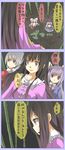  animal_ears bad_id bad_pixiv_id black_hair blue_eyes blue_hair bow braid bunny_ears comic fujiwara_no_mokou grey_hair hair_bow hat houraisan_kaguya japanese_clothes kamishirasawa_keine kimono long_hair multicolored_hair multiple_girls necktie pants purple_hair red_eyes reisen_udongein_inaba shuga_(soranote) single_braid suspenders touhou translated very_long_hair white_hair yagokoro_eirin 