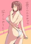  ass bare_back blush breasts brown_eyes brown_hair butt_crack from_behind large_breasts older rozen_maiden short_hair sideboob slingshot_swimsuit smile solo souseiseki swimsuit thighs translated tsuda_nanafushi 