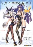  animal_ears ass asymmetrical_clothes ban bare_shoulders bodysuit breasts bunny_ears bunny_girl bunny_tail bunnysuit chaos_code cleavage contrapposto cthylla_(chaos_code) fake_animal_ears green_eyes halterneck high_heels highres kagari_(chaos_code) legs long_hair multiple_girls official_art pantyhose purple_eyes purple_hair shoes silver_hair single_thighhigh small_breasts standing tail thighhighs tray very_long_hair 
