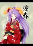  alternate_costume azusayumi_meme bad_id bad_pixiv_id bell dress floral_print flower hair_flower hair_ornament hair_ribbon happy_new_year japanese_clothes kimono long_hair long_sleeves new_year obi ponytail purple_hair red_dress ribbon sash solo touhou very_long_hair watatsuki_no_yorihime wide_sleeves yellow_eyes 