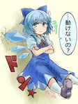  &gt;:( bad_id bad_pixiv_id blue_eyes blue_hair bow cirno crossed_arms dress frown hair_bow highres ribbon short_hair solo stuck touhou translated trembling turizao v-shaped_eyebrows wings 