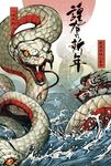  akagishi_k animal battle calligraphy facial_hair giant_snake highres nengajou new_year original oversized_animal snake splashing sword translated water waves weapon 