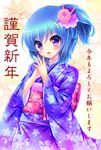 blue_hair blush hands_together japanese_clothes kimono original purple_eyes riko_(kujira215) smile solo translation_request 