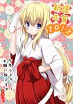  2013 animal artist_name blonde_hair blue_hair floral_background hakama happy_new_year japanese_clothes kikumon kimono kotoyoro long_hair miko new_year original red_hakama snake solo takase_muu white_snake 