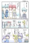  6+girls ahoge animal_ears aqua_eyes arnval blonde_hair blue_eyes blue_hair bodysuit busou_shinki comic facepaint fubuki_(busou_shinki) headband horns kazuno lavender_hair mizuki_(busou_shinki) multiple_girls pink_hair ponytail red_eyes short_hair simple_background translated vervietta 