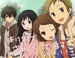  2boys 2girls akeome black_hair brown_eyes brown_hair chitanda_eru dated fukube_satoshi green_eyes happy_new_year hyouka ibara_mayaka long_hair multiple_boys multiple_girls new_year one_eye_closed oreki_houtarou pink_eyes purple_eyes rito453 short_hair 