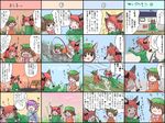  4koma animal_ears braid cat_ears cat_tail chen comic hitsuji_(bluesheep) kaenbyou_rin komeiji_satori multiple_4koma multiple_girls partially_translated tail touhou translation_request 