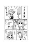  absurdres akiyama_yukari blush comic fingers_together flying_sweatdrops girls_und_panzer greyscale highres monochrome multiple_girls nishizumi_miho ooarai_school_uniform salute school_uniform serafuku short_hair simasima translated 