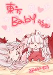  baby blush bow character_name closed_eyes dual_persona fujiwara_no_mokou hair_bow hair_ribbon komaku_juushoku multiple_girls open_mouth partially_translated ribbon silver_hair sleeping suspenders touhou translation_request yawning younger 