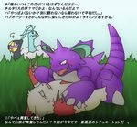  ambiguous_gender blush claws crying female feral fur grass hukuro_unagi japanese_text lying male nidoking nintendo on_back open_mouth outside pok&#233;mon porkyman purple_skin seviper sky straight teeth text video_games white_skin zangoose 