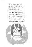  absurdres blue_submarine_no_6 fish greyscale highres monochrome mutio oohara_kyuutarou solo translation_request 