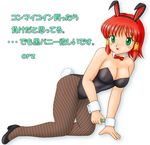  all_fours animal_ears bunny_ears bunnysuit fishnet_pantyhose fishnets green_eyes lighter pantyhose quiz_magic_academy red_hair ruquia short_hair solo translation_request 