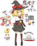  5girls blonde_hair blood braid child cirno flandre_scarlet hat if_they_mated izayoi_sakuya kirisame_marisa maid multiple_girls nosebleed patchouli_knowledge pool_of_blood purple_hair red_eyes ribbon silver_hair socks sutagu tears touhou translated wings witch_hat 