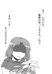  androgynous chameleon_(ryokucha_combo) comic doujinshi flower greyscale highres kumoi_ichirin monochrome scarf short_hair simple_background solo text_focus touhou translated white_background 