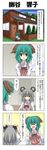  &gt;_&lt; 4koma alternate_costume animal_ears apron brown_eyes closed_eyes comic commentary_request covering_ears door grass green_eyes green_hair hand_on_ear highres house kasodani_kyouko mouse_ears multiple_girls nazrin open_mouth rappa_(rappaya) shirt sign silver_hair sweatdrop touhou translated tree waitress window 