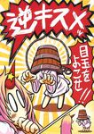  aizawa_(teaminazuma) banned_artist comic cover cover_page highres horn hoshiguma_yuugi kisume multiple_girls surprised touhou translated 