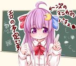  ahoge chalkboard crescent crescent_hair_ornament hair_ornament izumi_yuuji_(trace_kouhosei) long_hair patchouli_knowledge purple_eyes purple_hair smile solo tic-tac-toe touhou translated 