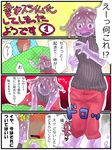  1girl blush comic embarrassed faceless faceless_male full-face_blush goo_girl hikari_hachi long_sleeves looking_at_viewer monster_girl monsterification original pants pinstripe_pattern purple_eyes purple_hair purple_skin short_hair sleeveless sleeveless_turtleneck slime standing striped sweatdrop sweatpants talking tears translated turtleneck vertical_stripes 