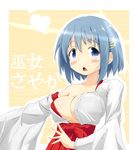  bad_id bad_pixiv_id blue_eyes blue_hair bow breasts cleavage hair_ornament japanese_clothes large_breasts mahou_shoujo_madoka_magica miki_sayaka miko new_year off_shoulder short_hair sicile_gloria solo translated undressing 