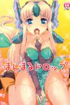  blonde_hair blue_eyes bridal_gauntlets candy cover cover_page cum doujin_cover elbow_gloves eyebrows food gloves heart heart-shaped_pupils helmet highres long_hair looking_at_viewer low-tied_long_hair open_mouth pointy_ears riesz saliva seiken_densetsu seiken_densetsu_3 seiza sitting skindentation solo square_enix symbol-shaped_pupils thick_eyebrows thighhighs tongue tongue_out utsugi_tsuguha winged_helmet 