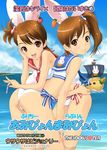  :3 animal_ears ass bikini blush brown_eyes brown_hair bunny_ears bunny_tail carrot ek_masato food fruit futami_ami futami_mami highres idolmaster idolmaster_(classic) long_hair looking_back multiple_girls open_mouth pirate_ship sailor_bikini sailor_collar sailor_swimsuit_(idolmaster) shiny shiny_skin short_hair siblings side-tie_bikini side_ponytail sisters strawberry swimsuit tail twins wading 