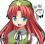 bad_id bad_pixiv_id china_dress chinese_clothes crossover dress hat hong_meiling kanki kirby kirby_(series) long_hair lowres red_hair solo touhou 
