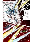  choujikuu_yousai_macross cirno comic danmaku energy_gun freedom_gundam gun gundam gundam_seed hakurei_reimu kirisame_marisa laser macross mecha mechanization no_humans parody sentape touhou translated weapon 