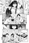  2girls angry clubroom comic cooking doujinshi eating embarrassed food fujoshi genshiken greyscale highres mole mole_under_eye mole_under_mouth monochrome multiple_boys multiple_girls naruko_hanaharu ogiue_chika oono_kanako scan topknot translation_request yam_(dioscorea) 