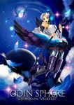  armor armored_dress bad_id bad_pixiv_id bird character_name cloud copyright_name crown feathers gwendolyn moon night odin_sphere polearm siro spear star weapon white_hair wings 