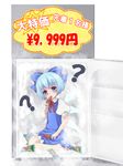  ? bad_id bad_pixiv_id blue_hair cirno food ice_cream in_container in_refrigerator mikazuki_sara mundane_utility popsicle refrigerator ribbon short_hair solo touhou watermelon_bar wings 