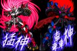  black_background clenched_hands fighting_stance full_body head_tilt ialdabaoth long_hair looking_at_viewer mecha no_humans pink_hair red_eyes red_hair simple_background spikes standing super_robot_wars super_robot_wars_compact_3 super_robot_wars_original_generation_gaiden symmetrical_pose translation_request tro valefor_(srw) very_long_hair 