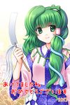  bad_id bad_pixiv_id blush detached_sleeves frog_hair_ornament gohei green_eyes green_hair hair_ornament hair_tubes jespersen jewelry kochiya_sanae long_hair necklace ribbon skirt smile snake_hair_ornament solo text_focus touhou undefined_fantastic_object 
