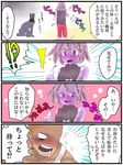  1boy 1girl 4koma all_fours blush comic embarrassed faceless faceless_male goo_girl hikari_hachi monster_girl open_mouth original pinstripe_pattern purple_eyes purple_hair purple_skin ripping shirt short_hair shouting sleeveless sleeveless_turtleneck slime striped surprised translated turtleneck vertical_stripes white_shirt 