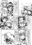  2girls animal_ears black_hair bone closed_eyes comic covering_eyes fang greyscale highres humping inubashiri_momiji monochrome multiple_girls shameimaru_aya suzutaka_(ringo_kakigoori) teeth tongue touhou translation_request wolf_ears 