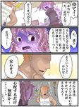  1boy 1girl 4koma comic faceless faceless_male goo_girl hikari_hachi monster_girl open_mouth original pinstripe_pattern purple_eyes purple_hair purple_skin shirt short_hair sleeveless sleeveless_turtleneck slime smile smirk striped tears thumbs_up translated turtleneck vertical_stripes white_shirt window 