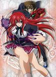  absurdres brown_hair high_school_dxd highres hyoudou_issei long_hair official_art red_hair rias_gremory 