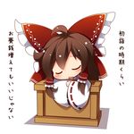  ahoge bad_id bad_pixiv_id beni_shake bow box brown_hair closed_eyes donation_box hair_bow hair_tubes hakurei_reimu long_sleeves on_box open_mouth solo touhou translated wide_sleeves 