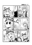  ascot closed_eyes comic crossed_arms greyscale hair_ribbon highres kazami_yuuka kujira_lorant medicine_melancholy monochrome multiple_girls partially_translated ribbon smile touhou translation_request 