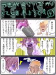  1boy 1girl 4koma anger_vein angry blush comic embarrassed faceless faceless_male goo_girl hands_on_own_face head_bump hikari_hachi labcoat looking_at_viewer monster_girl open_mouth original pinstripe_pattern pointing pointing_at_viewer purple_hair purple_skin red_eyes shirt short_hair shouting silhouette sleeveless slime striped sweatdrop translated turtleneck vertical_stripes white_shirt 