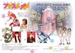  kantoku magical_suite_prism_nana tagme 