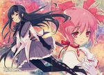  fixme fujitsubo-machine gap ito_noizi mahou_shoujo_madoka_magica paper_texture tagme 